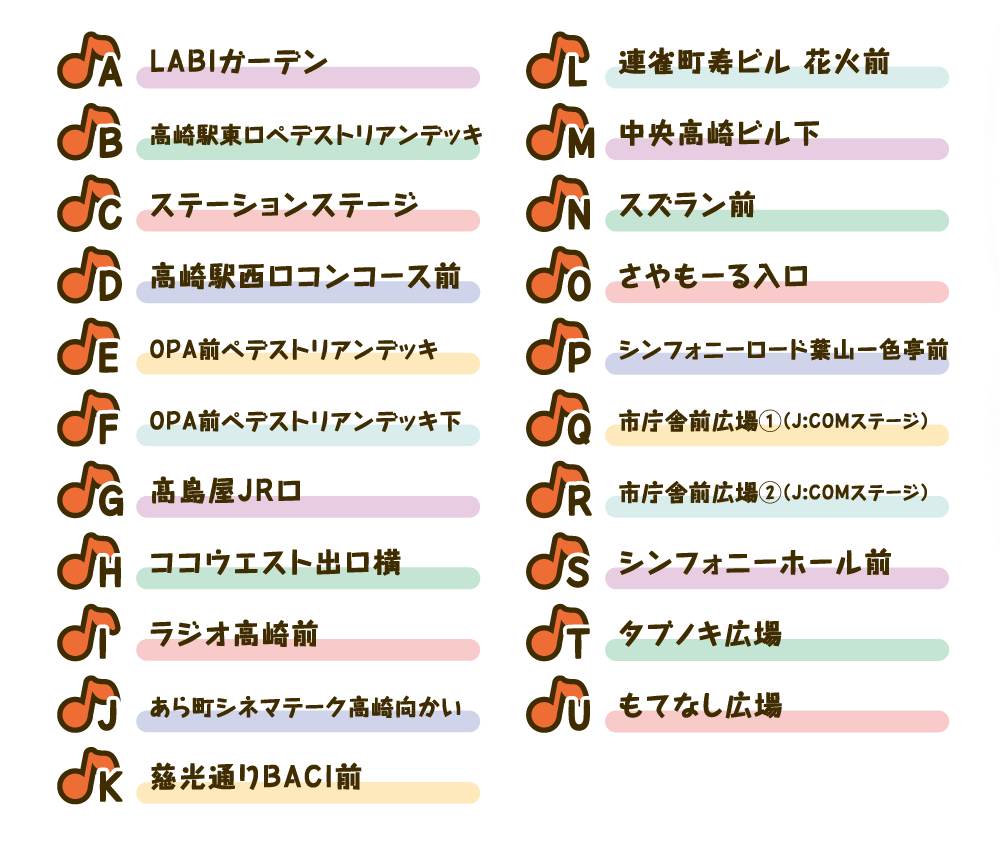 イベントマップ・マーク2026