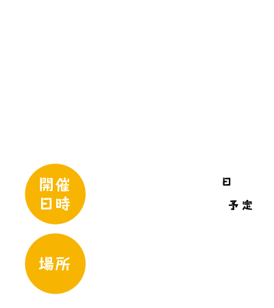 ストリートライブin高崎『どこもかしこも』